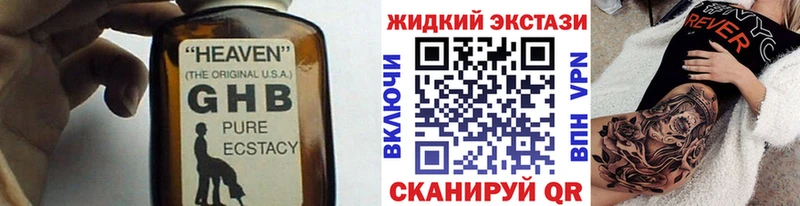 Бутират жидкий экстази  Купить  Ишимбай 