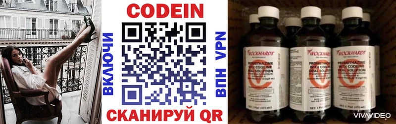 Codein напиток Lean (лин)  Купить закладки  Ишимбай 