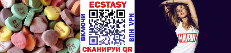 Экстази VHQ  Купить где  Ишимбай 