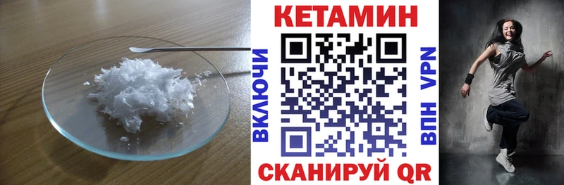 КЕТАМИН VHQ  Купить где  Ишимбай 