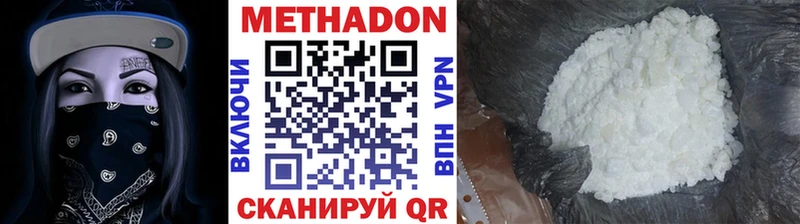 Купить  Ишимбай  Метадон мёд 