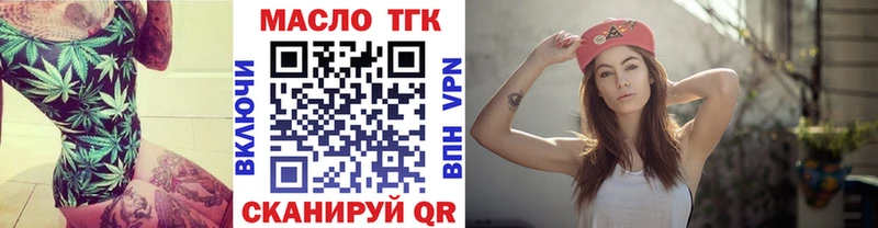 Купить где  Ишимбай  ТГК THC oil 